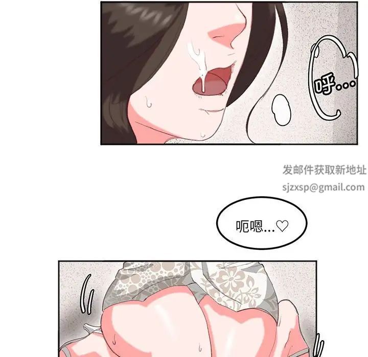 《莫名被调教的滋味》漫画 第16話