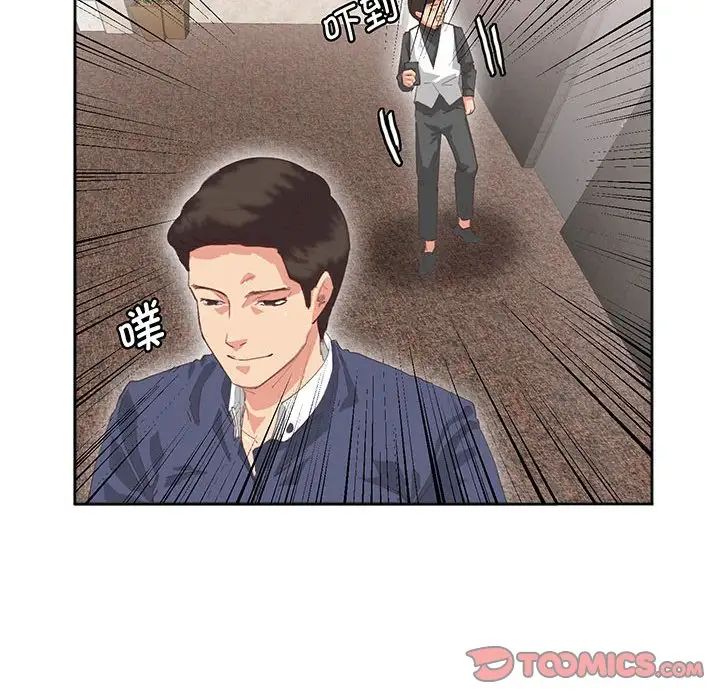 《莫名被调教的滋味》漫画 第16話