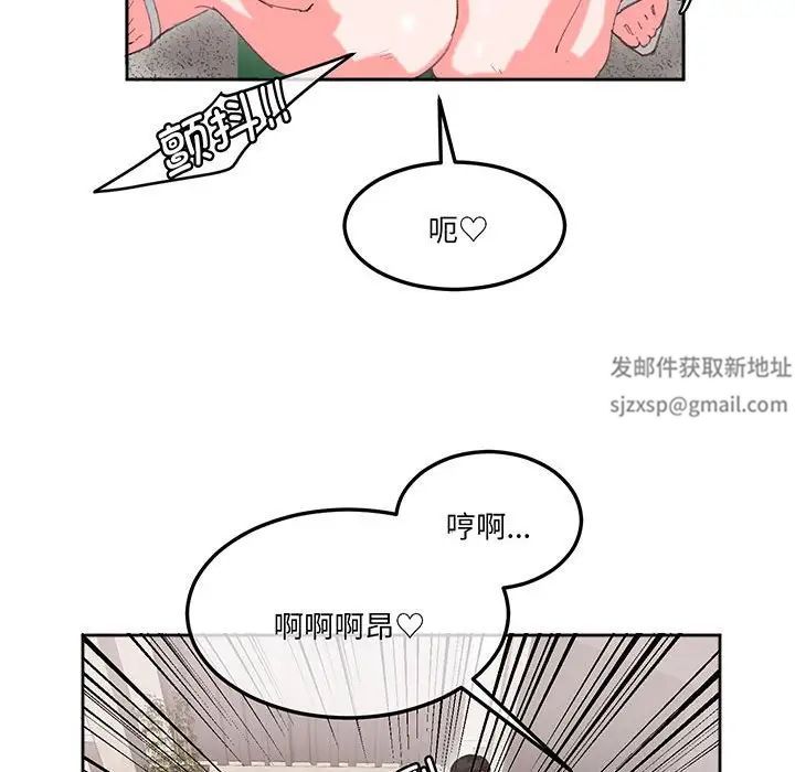 《莫名被调教的滋味》漫画 第16話