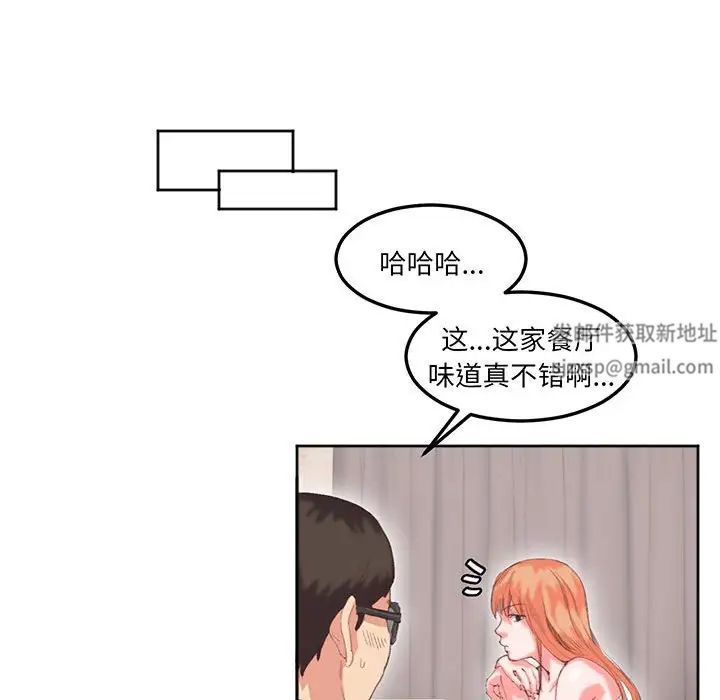 《莫名被调教的滋味》漫画 第16話