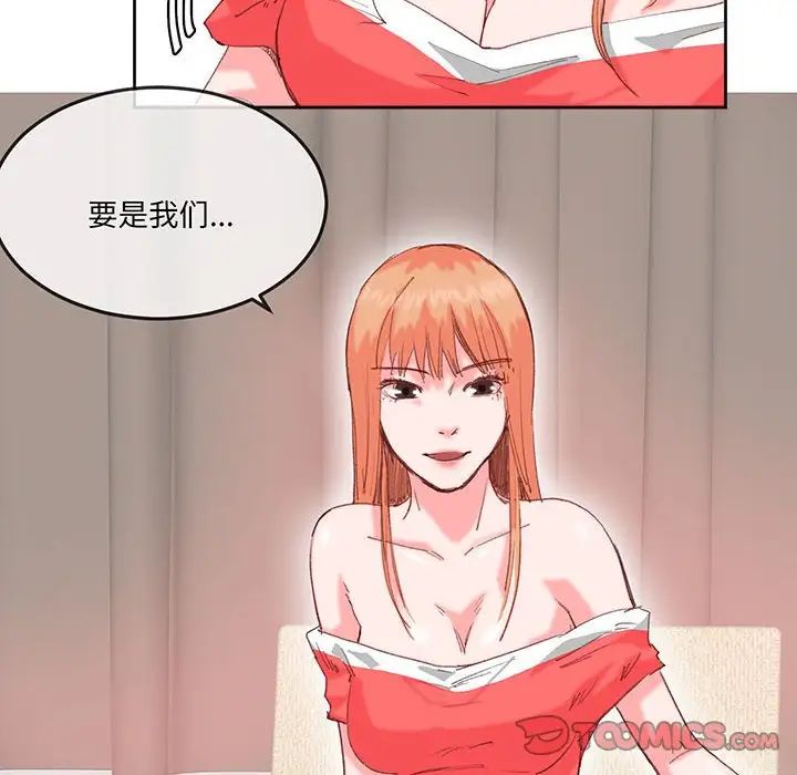 《莫名被调教的滋味》漫画 第16話