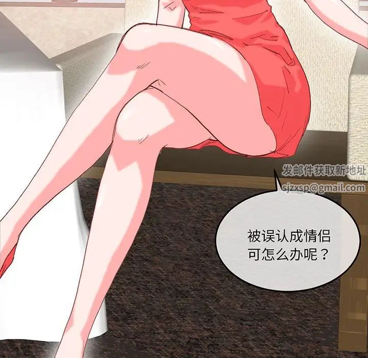 《莫名被调教的滋味》漫画 第16話