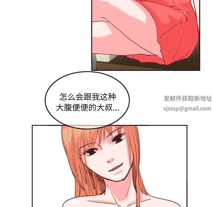 《莫名被调教的滋味》漫画 第16話