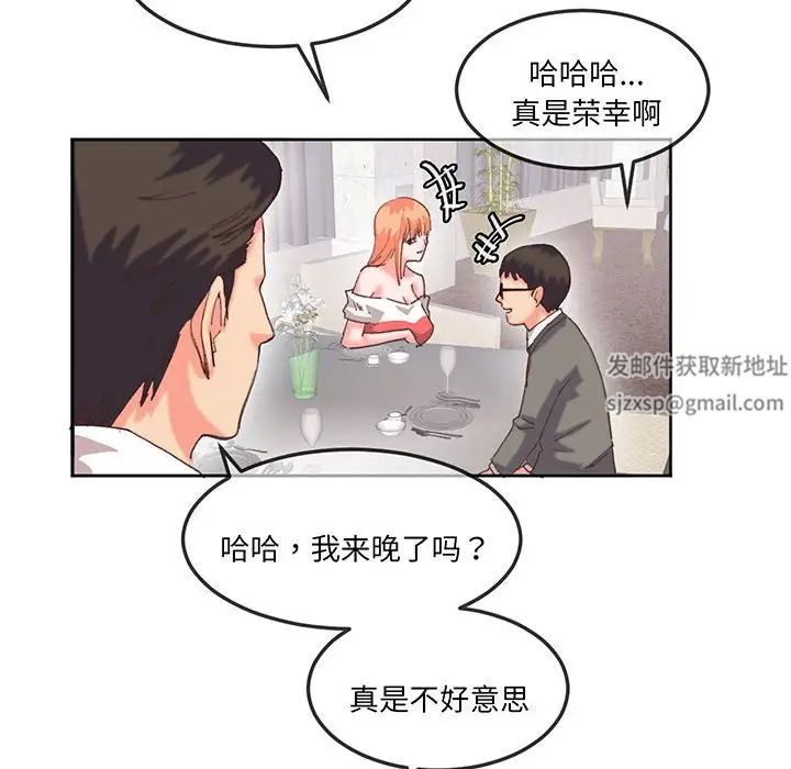 《莫名被调教的滋味》漫画 第16話