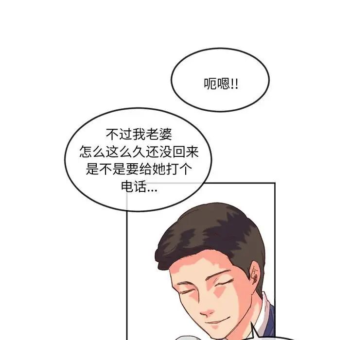 《莫名被调教的滋味》漫画 第16話