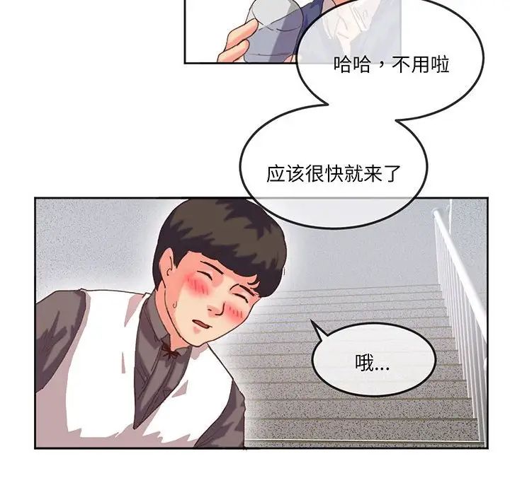 《莫名被调教的滋味》漫画 第16話