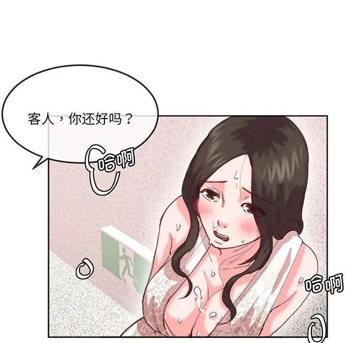 《莫名被调教的滋味》漫画 第16話
