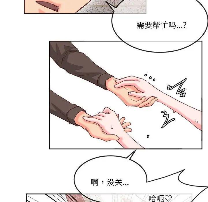 《莫名被调教的滋味》漫画 第16話