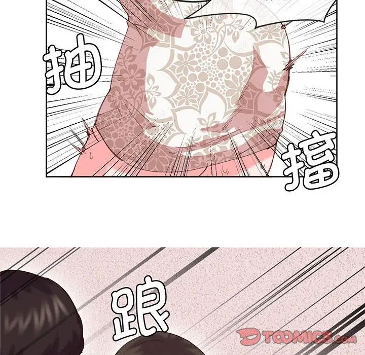 《莫名被调教的滋味》漫画 第16話