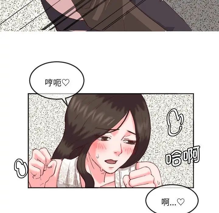 《莫名被调教的滋味》漫画 第16話