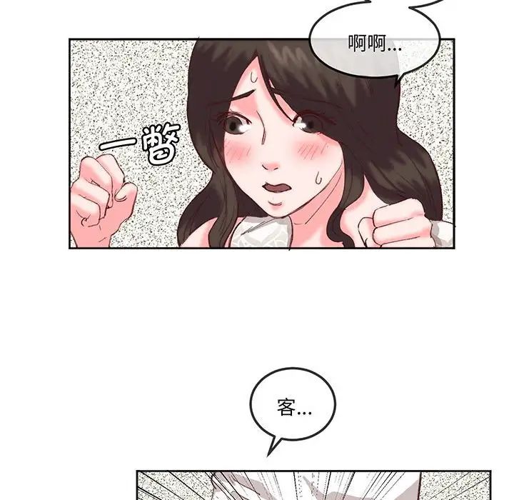 《莫名被调教的滋味》漫画 第16話