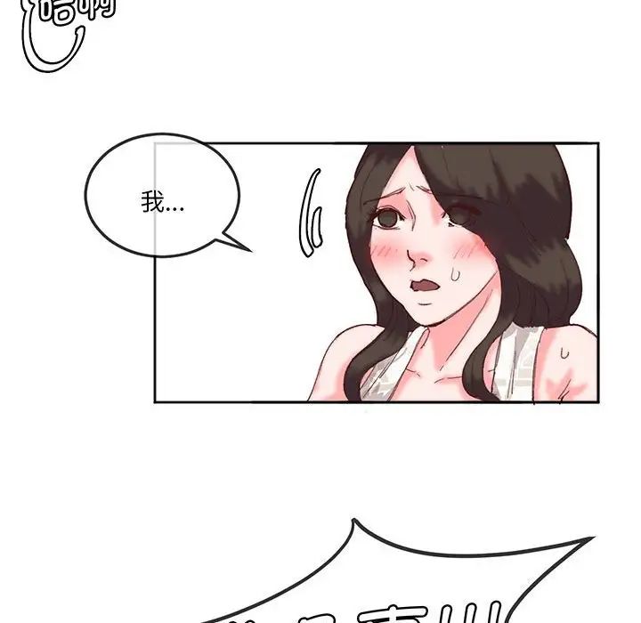 《莫名被调教的滋味》漫画 第16話