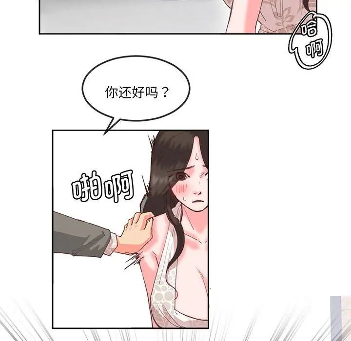 《莫名被调教的滋味》漫画 第16話