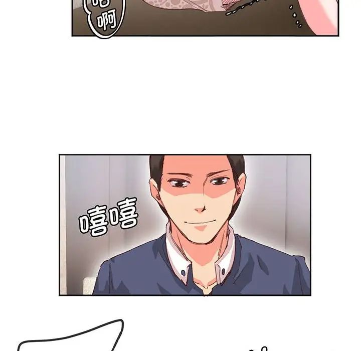 《莫名被调教的滋味》漫画 第16話