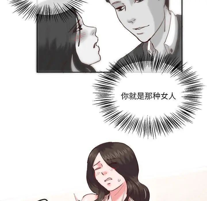 《莫名被调教的滋味》漫画 第16話