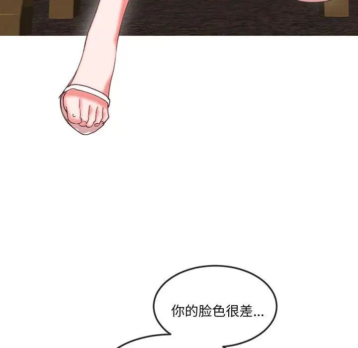 《莫名被调教的滋味》漫画 第16話