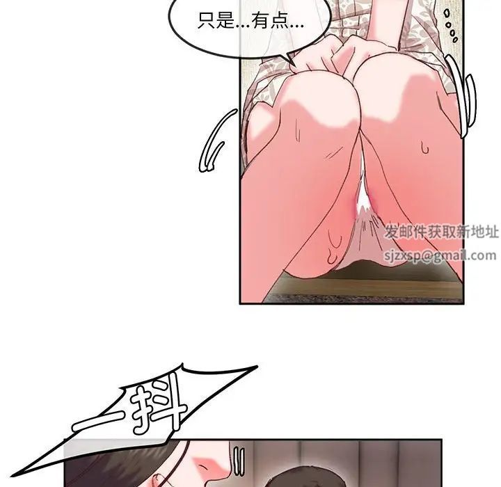《莫名被调教的滋味》漫画 第16話