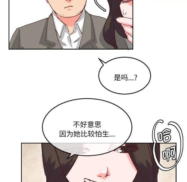 《莫名被调教的滋味》漫画 第16話