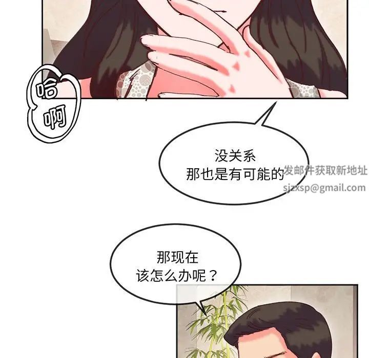 《莫名被调教的滋味》漫画 第16話