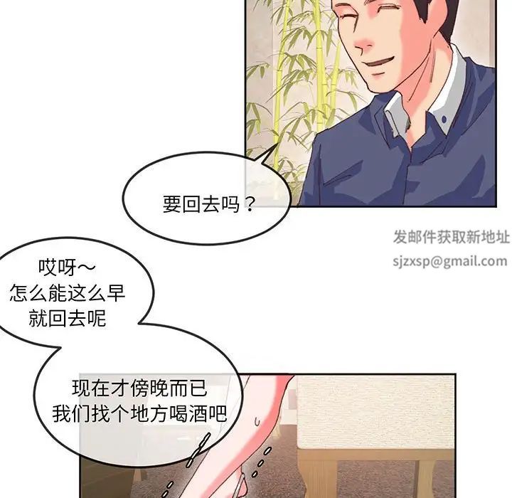 《莫名被调教的滋味》漫画 第16話