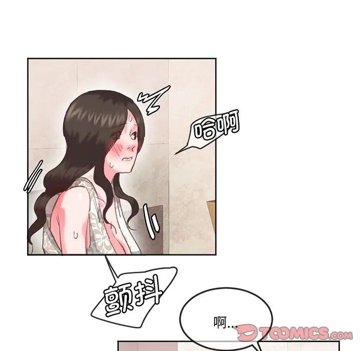 《莫名被调教的滋味》漫画 第16話