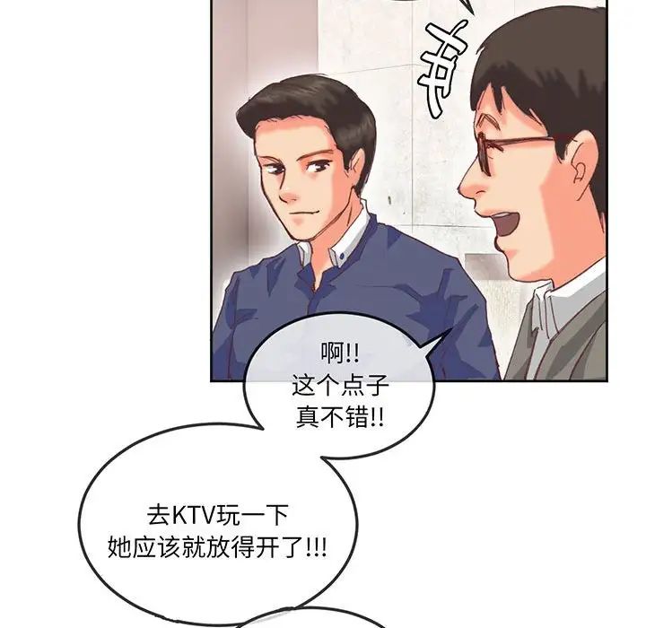 《莫名被调教的滋味》漫画 第16話