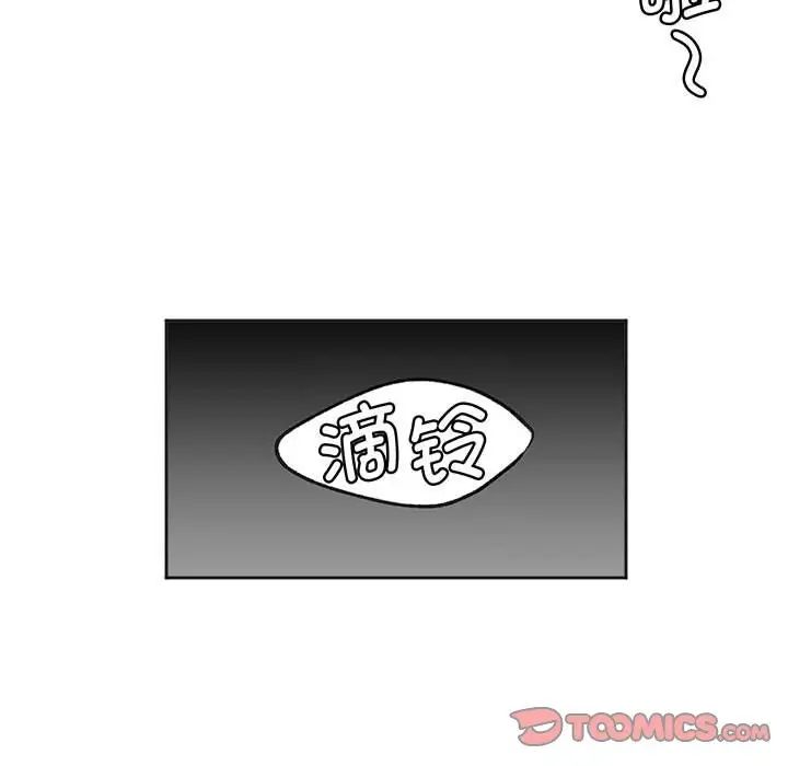 《莫名被调教的滋味》漫画 第16話