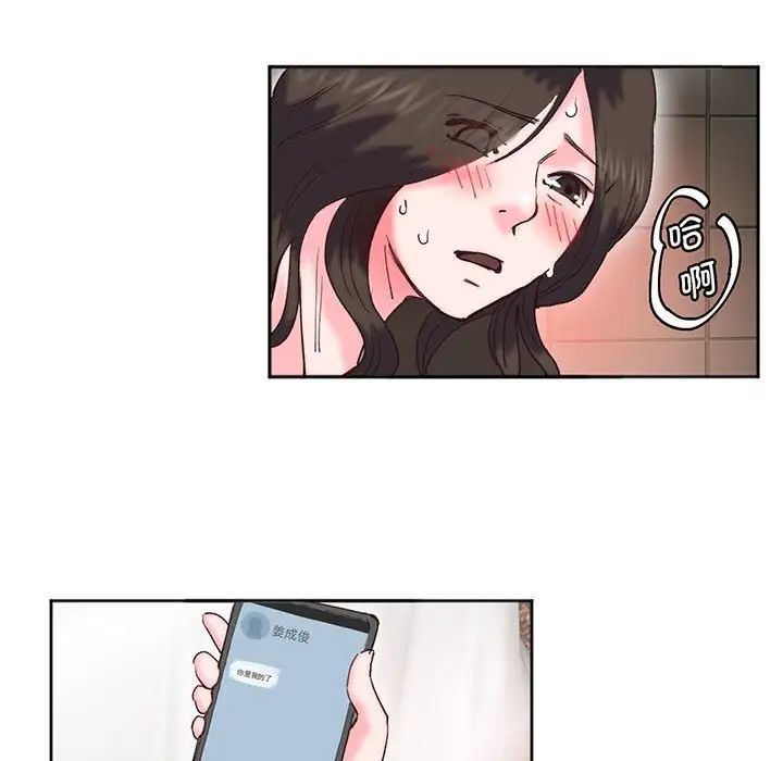 《莫名被调教的滋味》漫画 第16話