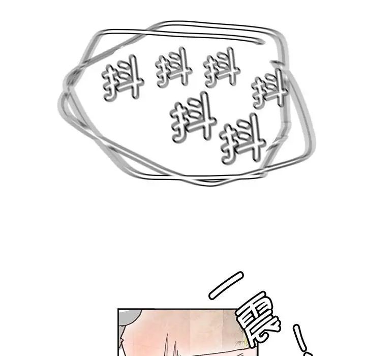 《莫名被调教的滋味》漫画 第16話