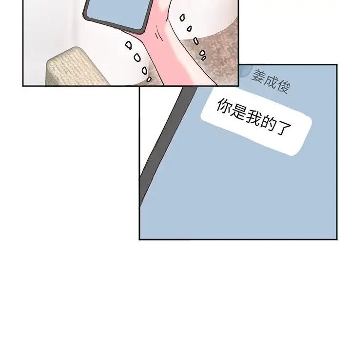 《莫名被调教的滋味》漫画 第16話