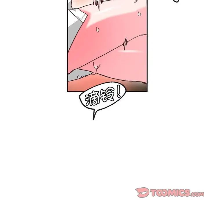 《莫名被调教的滋味》漫画 第16話
