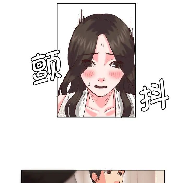 《莫名被调教的滋味》漫画 第16話