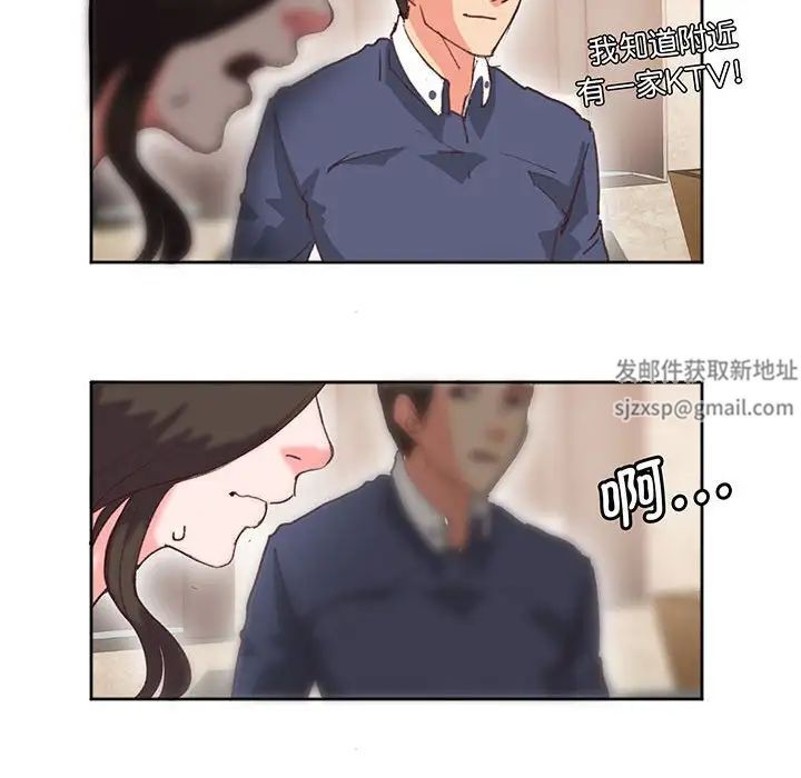 《莫名被调教的滋味》漫画 第16話