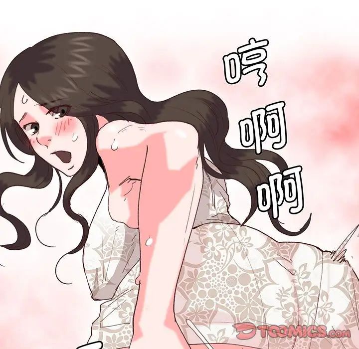 《莫名被调教的滋味》漫画 第16話