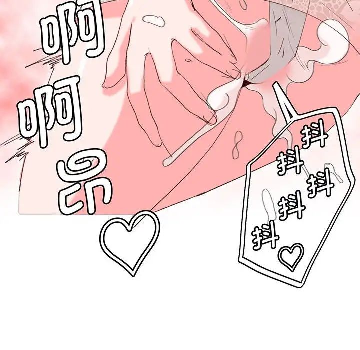 《莫名被调教的滋味》漫画 第16話