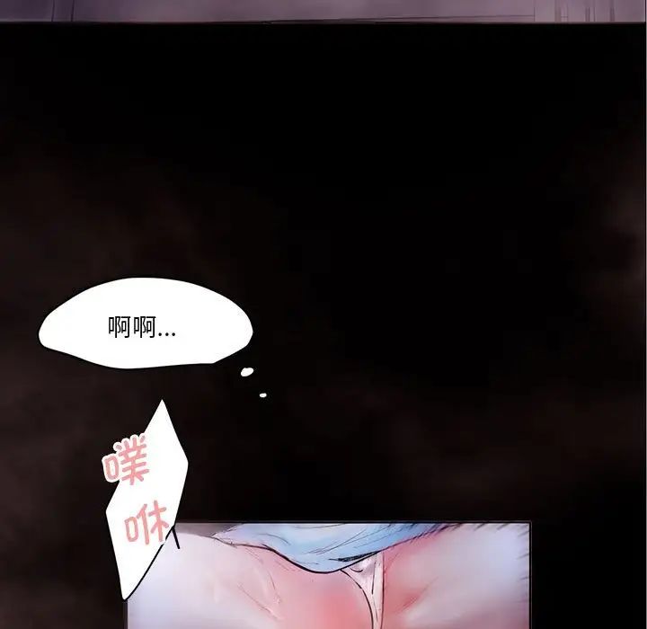 《莫名被调教的滋味》漫画 第2話