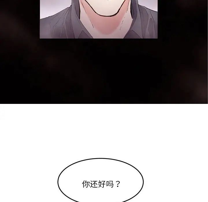 《莫名被调教的滋味》漫画 第2話