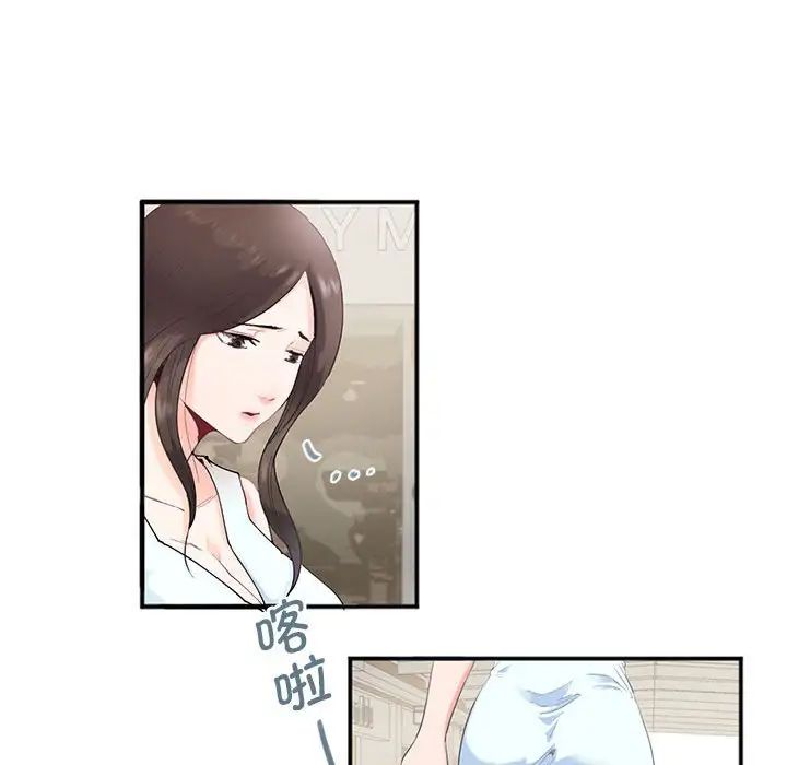 《莫名被调教的滋味》漫画 第2話