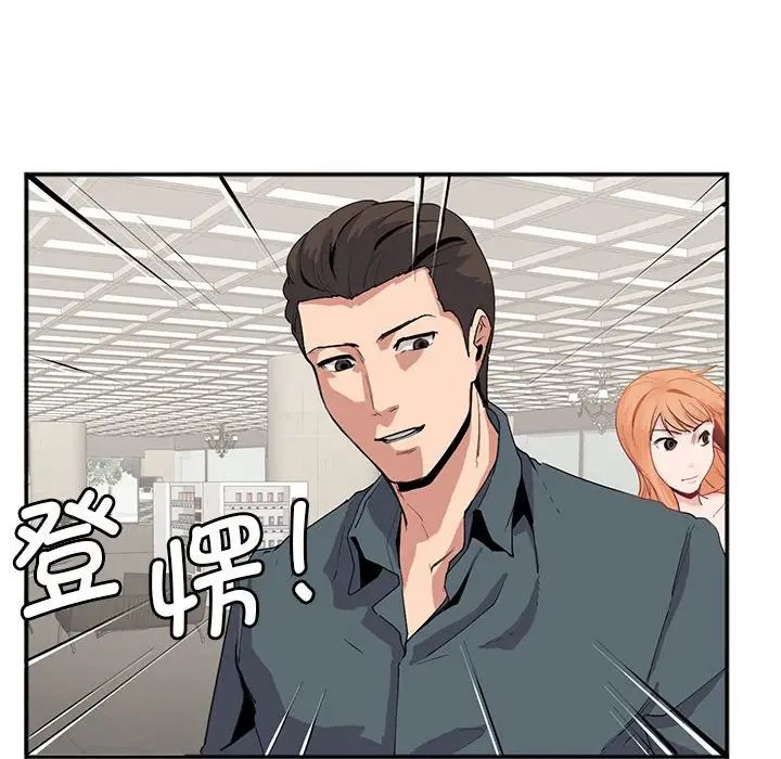 《莫名被调教的滋味》漫画 第2話