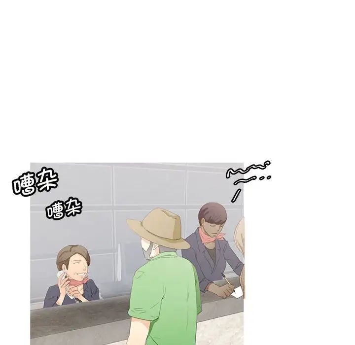 《莫名被调教的滋味》漫画 第2話