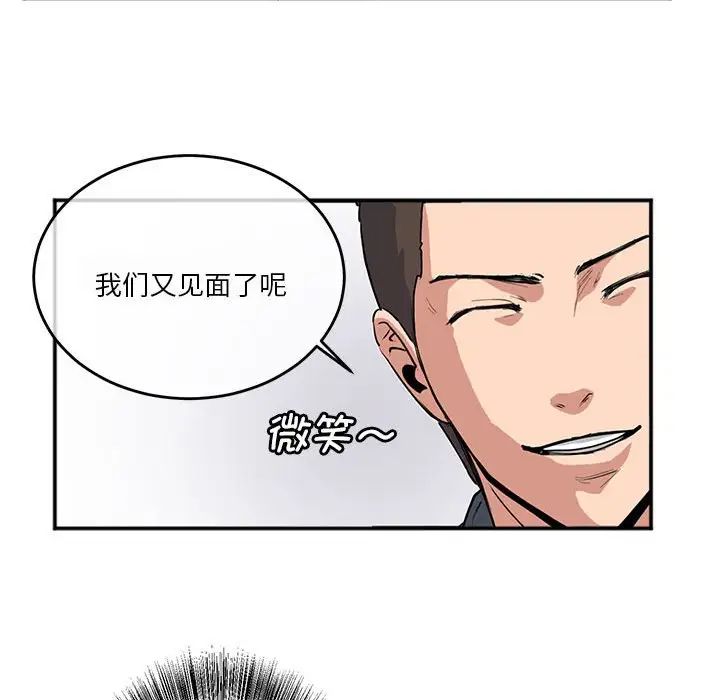 《莫名被调教的滋味》漫画 第2話