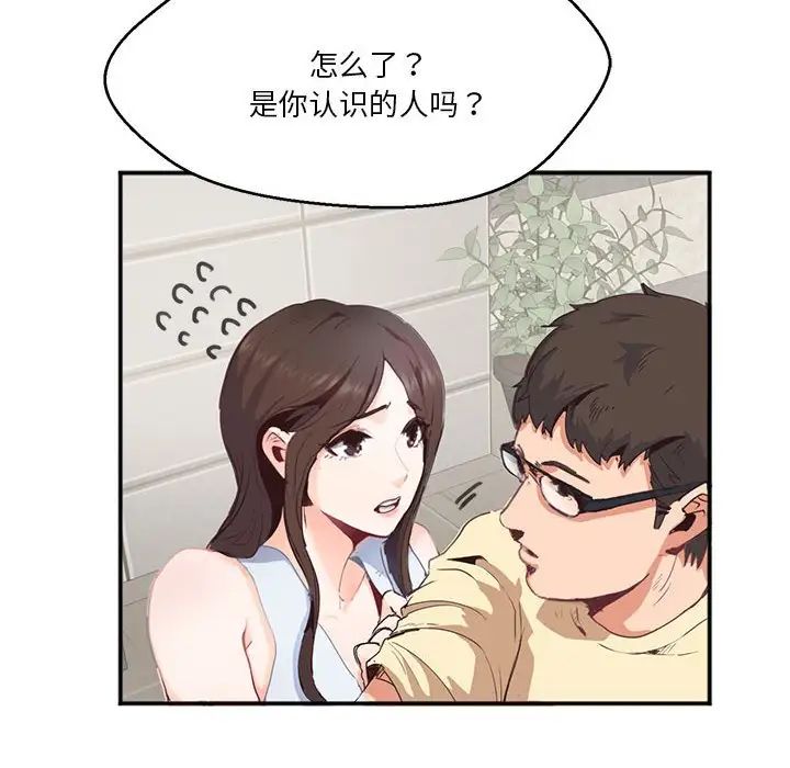 《莫名被调教的滋味》漫画 第2話