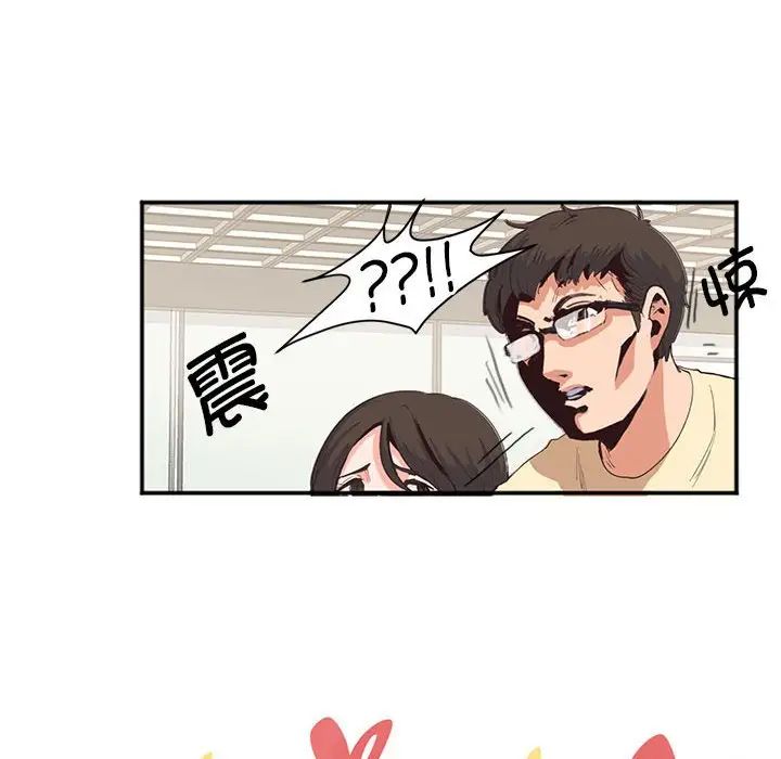 《莫名被调教的滋味》漫画 第2話