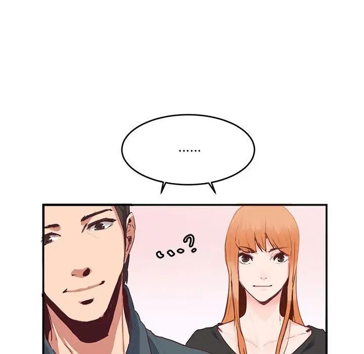 《莫名被调教的滋味》漫画 第2話