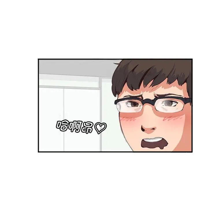 《莫名被调教的滋味》漫画 第2話