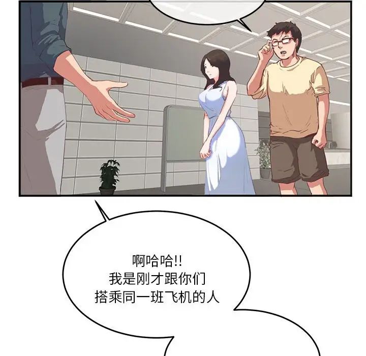 《莫名被调教的滋味》漫画 第2話