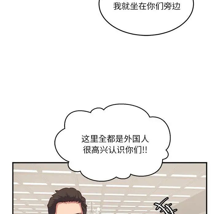 《莫名被调教的滋味》漫画 第2話