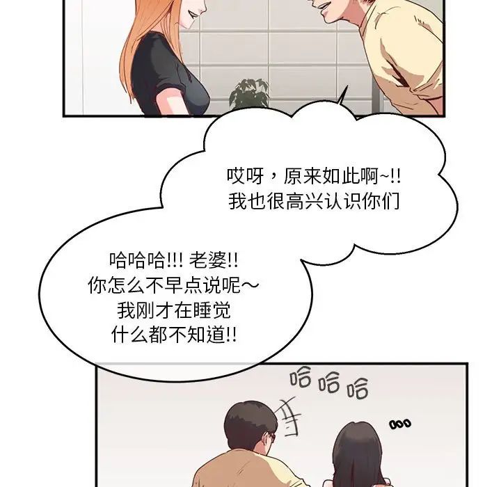 《莫名被调教的滋味》漫画 第2話