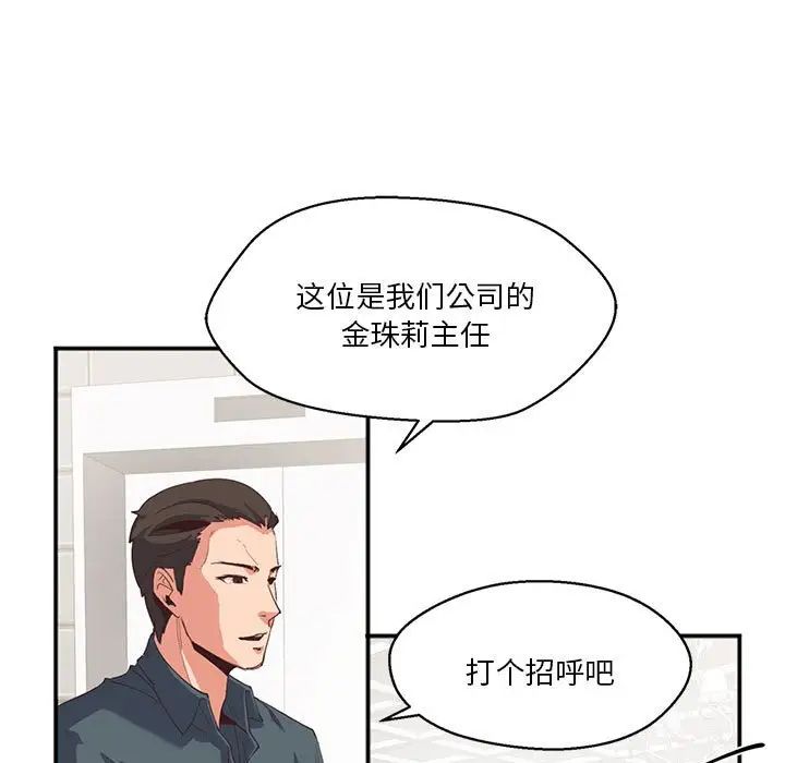 《莫名被调教的滋味》漫画 第2話