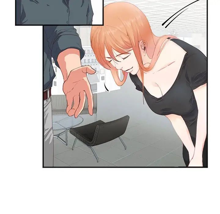 《莫名被调教的滋味》漫画 第2話